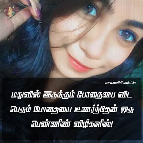 tamil sleeping girl|mashup lyrics tamil female.